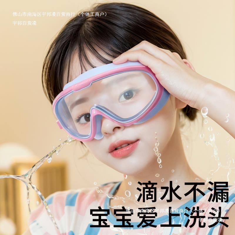 眼镜儿童洗头神器洗发挡水帽游泳护目镜防水婴儿洗澡小孩宝宝包邮