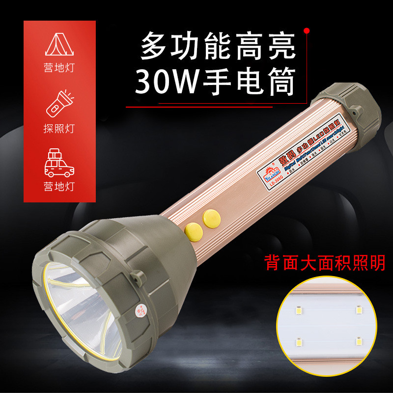 依朗迪LD-306G强光充电led探照灯户外巡逻照明手电筒带led侧灯
