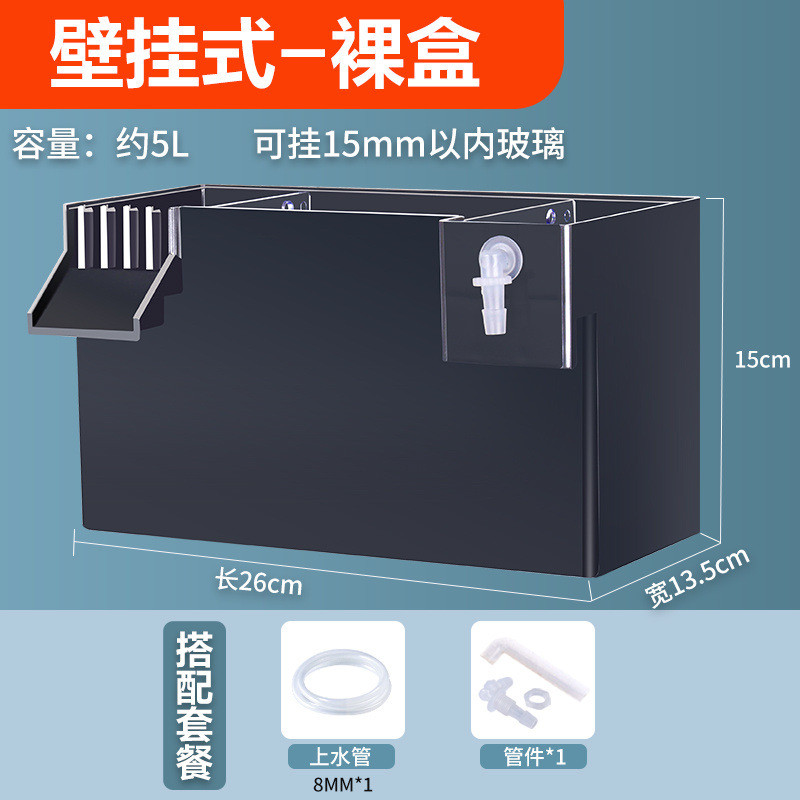 小鱼缸过滤器静音增壁挂式净化过滤盒滴流盒外置氧净水循环三合一