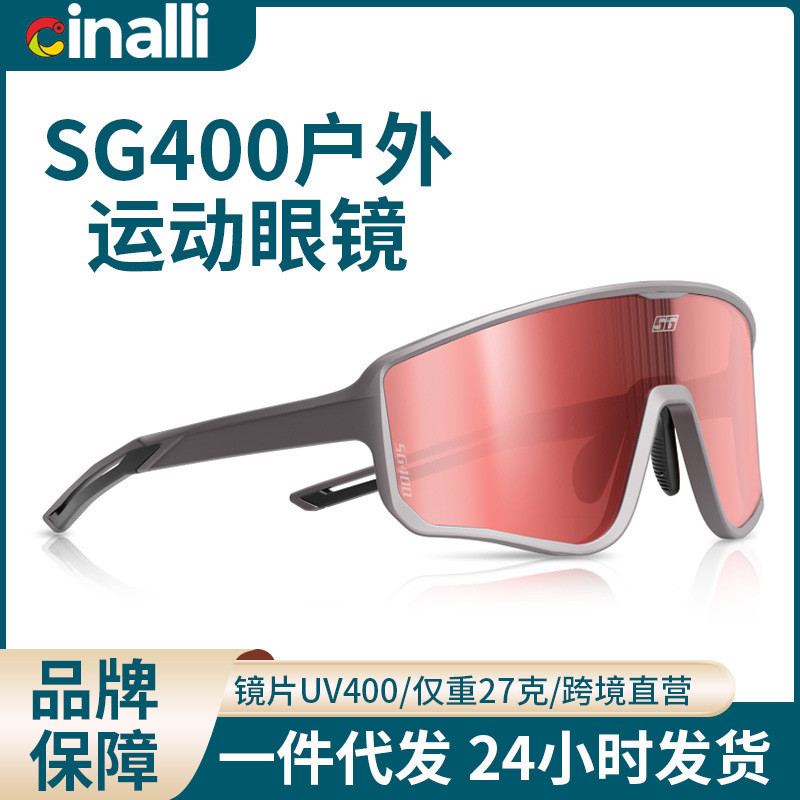Cinalli全天候偏光变色骑行眼镜 马拉松公路自行车运动近视太阳镜