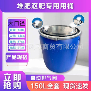 化工桶发酵桶酵素桶装鱼桶塑料桶储水桶花园胶水桶特厚150L半截桶