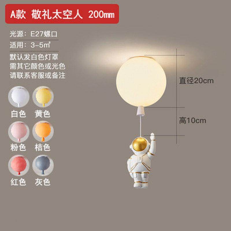 气球儿童房吸顶灯北欧创意卡通装饰男孩女孩卧室磨砂太空人网红灯