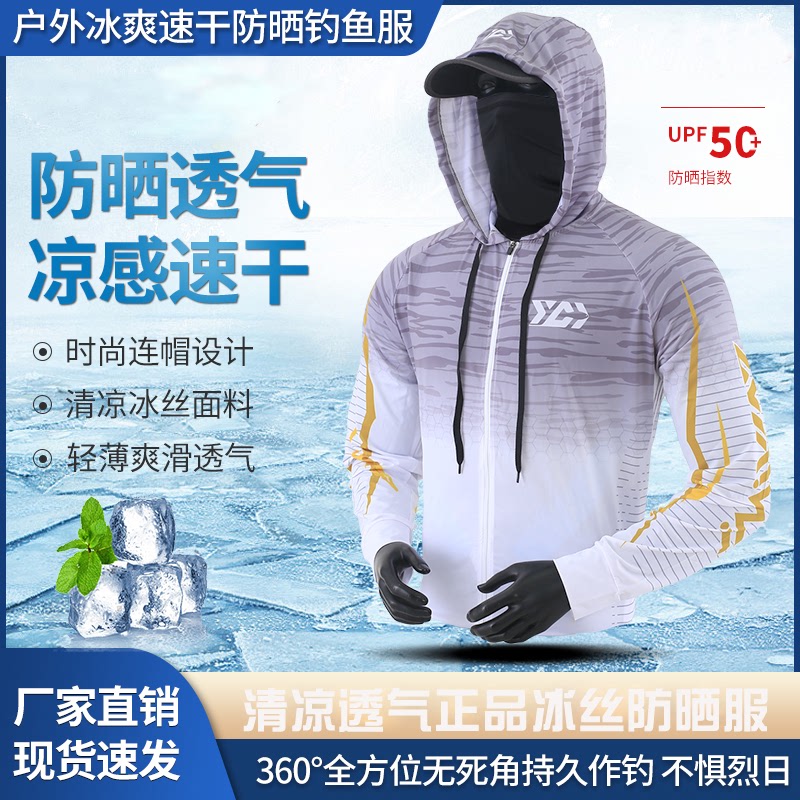 夏季冰丝钓鱼防晒服套装男户外垂钓防蚊服海钓矶钓速干透气衣裤