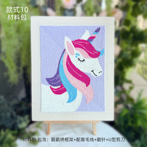 戳戳绣毛线刺绣手工diy毛线材料包图片自定义画装饰画戳戳乐