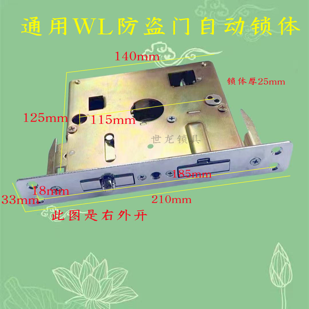 包邮通用王力WL防盗门配件锁体自动齿轮特能齿轮锁体自弹锁体