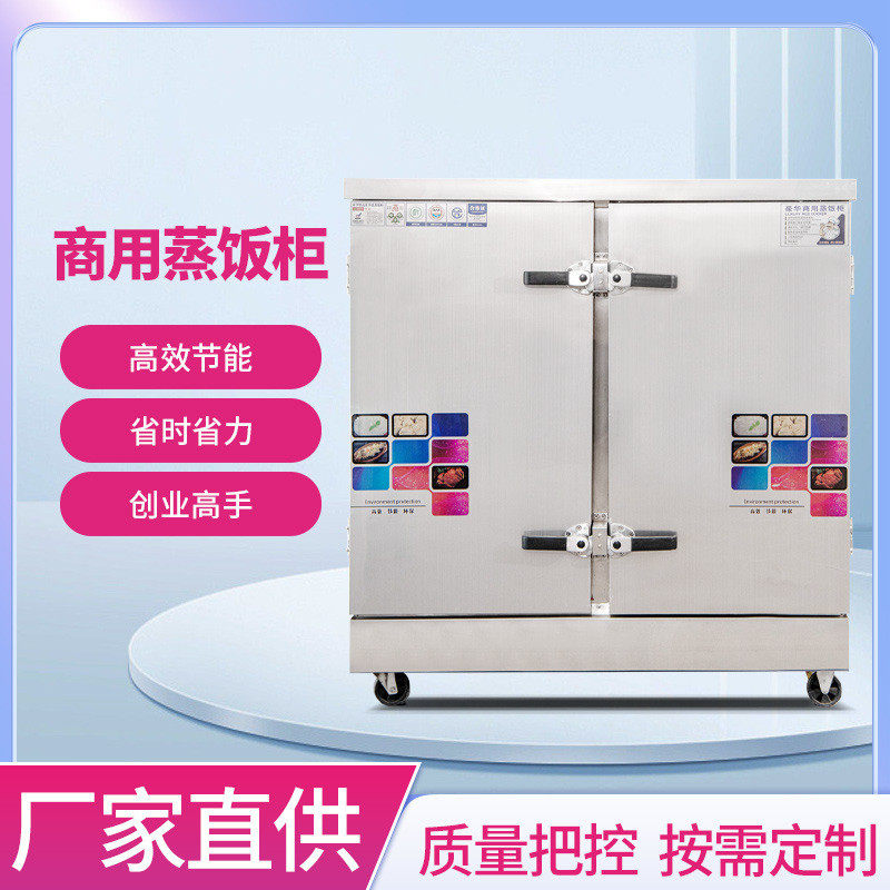 蒸饭柜商用食堂饭店专用电蒸箱蒸米饭全自动蒸机小型蒸车蒸饭箱