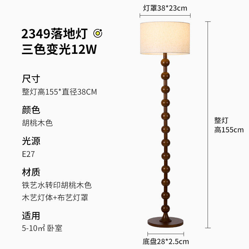 北欧落地灯客厅沙发角落书房卧室床头灯实木看书温馨浪漫立式台灯