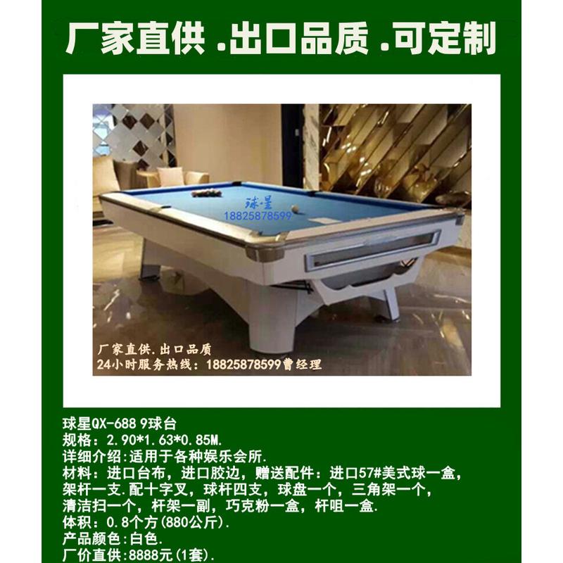 款中八标准台台球厅青石板钢库黑八独桌牙台球桌球台家用桌标准型