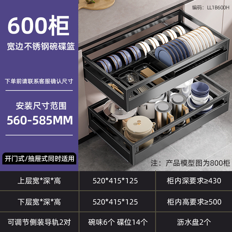 拉篮厨房橱柜304不锈钢双层架碗柜抽屉式收纳碗盘内置橱柜碗碟篮