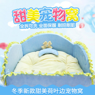 式 热销厂家现货甜美新款 通用多款 荷叶边宠物窝四季 猫狗宠物床 冬季