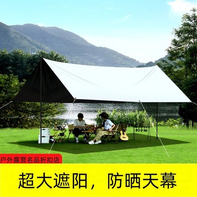 黑胶天幕帐篷户外加厚防晒涂层蝶形遮阳棚野营便携全套露营装备