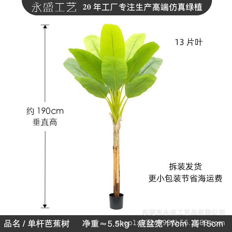 外贸大型仿真植物芭蕉树盆栽落地造景绿植树假树拆装香蕉装饰摆件