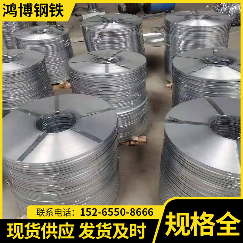 销售镀锌边带软态镀锌电缆带钢木箱包带钢钢包送到厂波纹管钢带