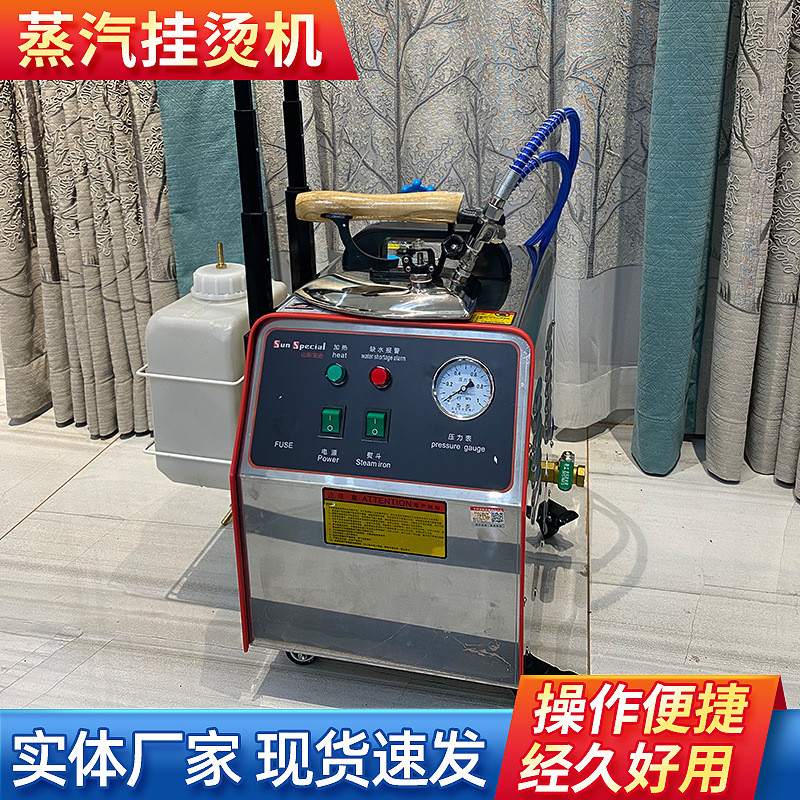 家用工业用自动加水挂烫机电加热蒸汽熨斗带锅炉小型压力电熨斗