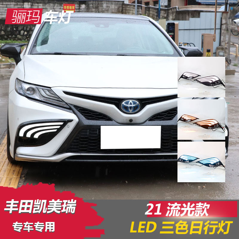 适用于2021款凯美瑞日行灯 八代camry2021日间行车灯led改装雾灯