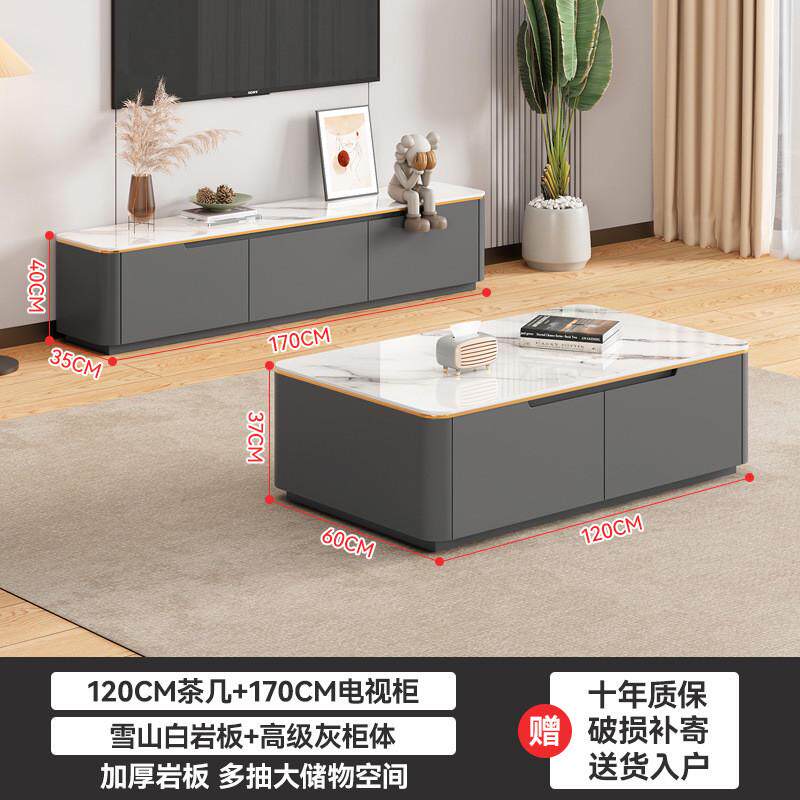 岩板电视柜茶几组合现代简约电视轻奢小户型圆角落地客厅家用新品