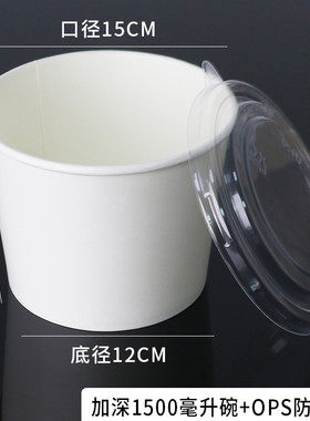 s83v一次性白色加厚纸碗外卖打包碗密封防漏大纸碗纸杯带盖可