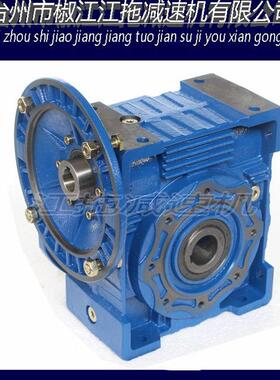 供应nmrv130减速机四级斜齿轮减速机立式同轴蜗轮蜗杆rv减速电机