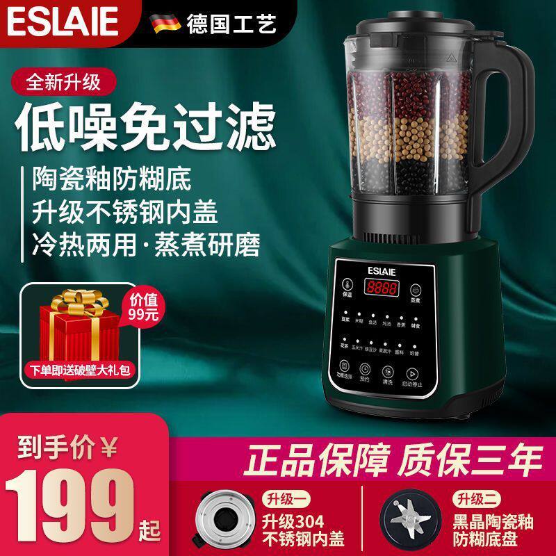 德国ESLAIE破壁机家用多功特种养殖设备