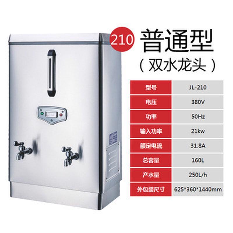 裕烧水器永强商用电开水机全自动电热开水器大容量飞开水箱加热炉