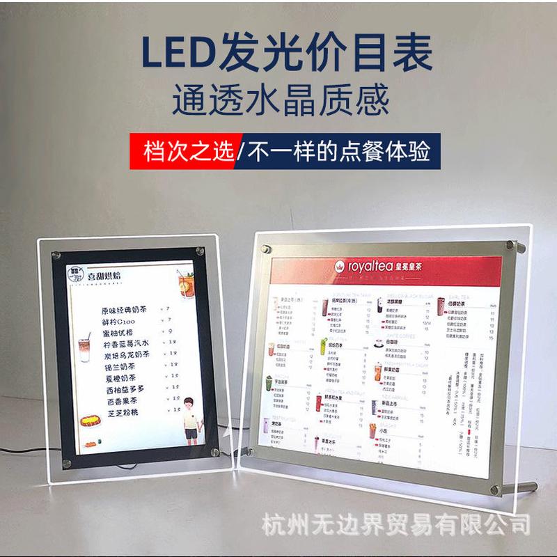 吧台点餐价目表超薄LED发光水晶灯箱奶茶店立式展示牌广告点餐牌