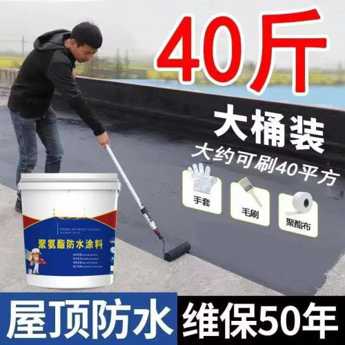 防水胶补漏屋顶漏水房顶裂缝补漏材料堵漏王防水涂料胶沥青聚氨酯