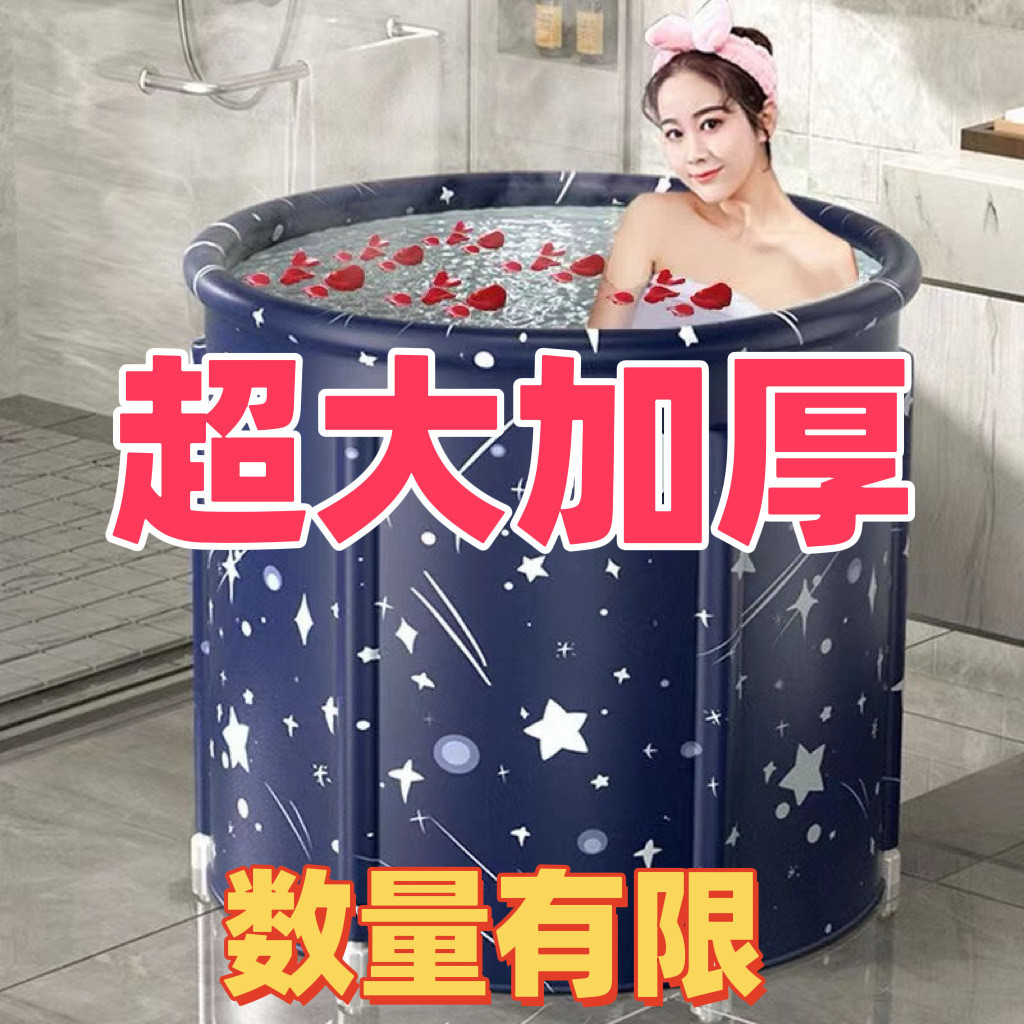 折叠泡澡桶大人洗澡儿童浴缸家用8层加厚支架款沐浴桶圆形免安装