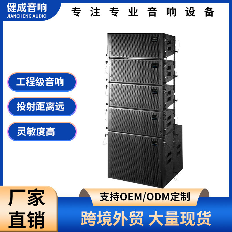 广州双12寸线阵音响全套音箱户外中大型舞台专业音箱无源音响