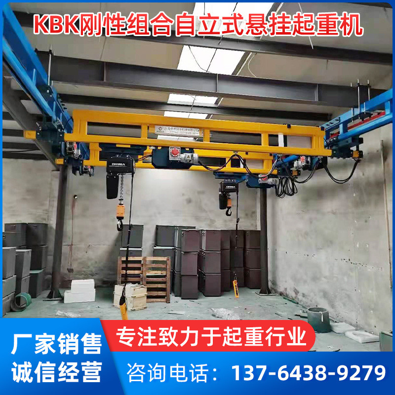 热销上海轨道刚性组合自立式悬挂起重机车间吊装起重机钢结构悬挂