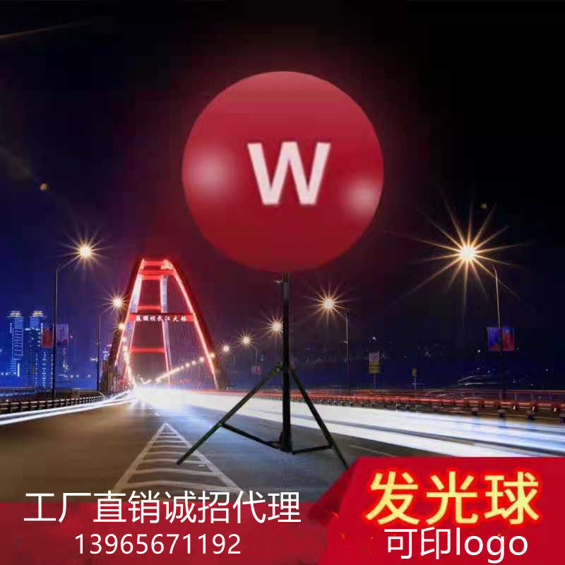 支架圆球led发光广告充气式大型展会互动户外防水pvc气模定制logo