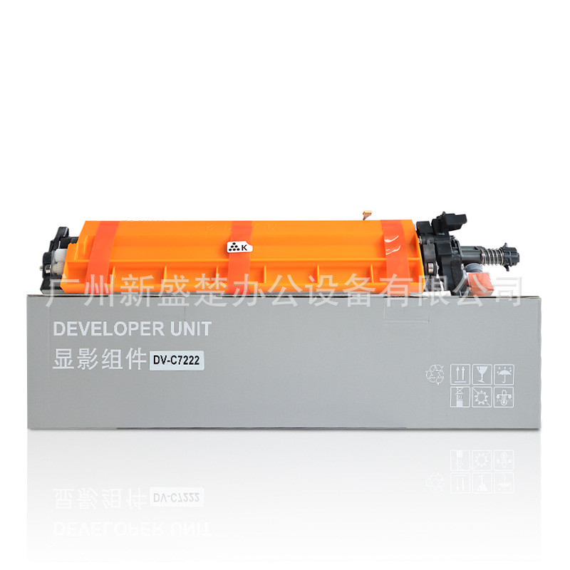 原装再生适用柯美DV7222显影组件BizhubC7222/C7226/C256Auror