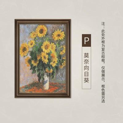 莫奈装饰画美式餐厅背景墙油画客厅挂画玄关壁画欧式名画酒店装饰