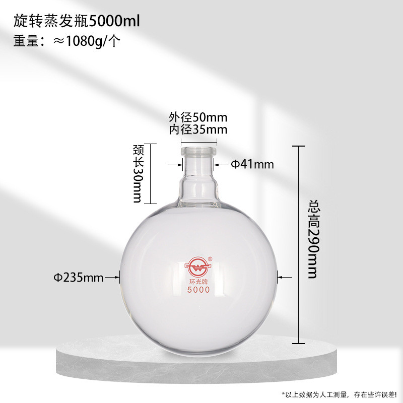 烧瓶圆底球形旋转蒸发瓶蒸发仪收集瓶接收瓶实验玻璃仪器耗材定制