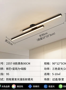 纯阳台吸顶灯货走廊过道灯简约现代入户玄关长条灯2357图800*800