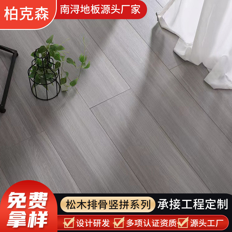新三层金刚面 家用实木复合地板 锁扣排骨芯耐磨防潮室内多层单