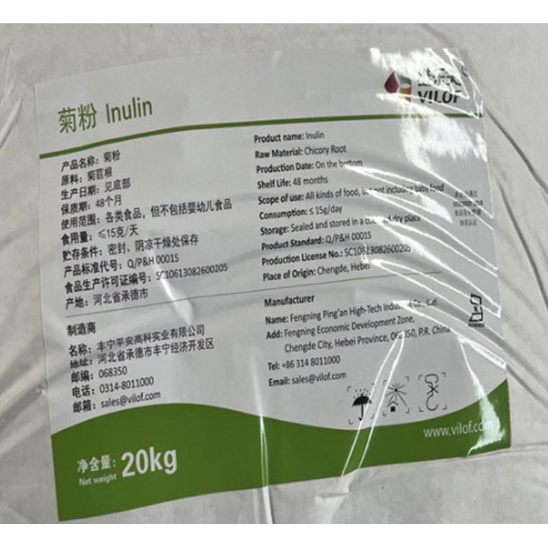 批发供应菊粉食品级菊粉菊苣根20kg/袋乐维菊粉夫菊粉