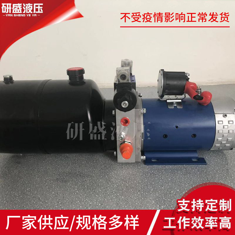 DC48V液压动力单元液压系统升降平台用小型电机液压泵站垃圾车用