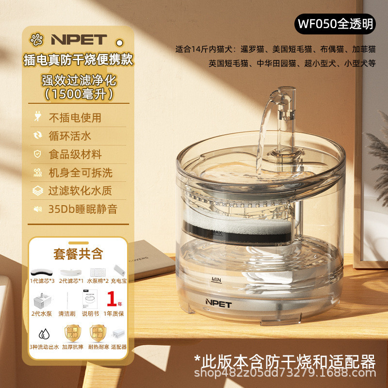 npet猫咪饮水机自动循环宠物饮水器流动不插电立式智能喝水