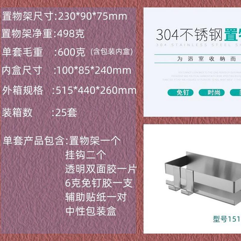 免打孔不锈钢304浴室置物架卫生间浴室置物架浴室置物架