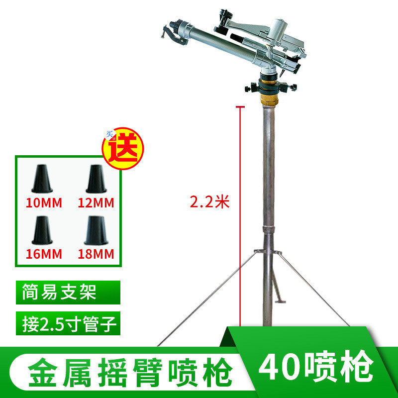 农用摇臂喷头自动旋转360度园林草坪绿化喷灌灌溉水器喷浇地