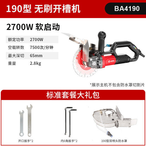 ken锐奇无切开槽机4190高频大功率水电混凝土墙面切割开槽刷墙机