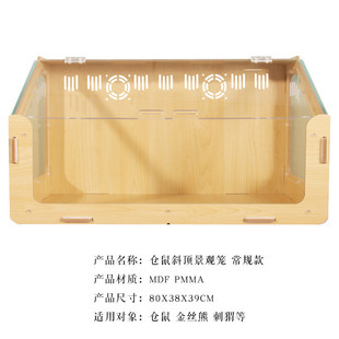 仓鼠笼子基础笼亚克力透明特大号别墅豚鼠用品金丝熊饲养