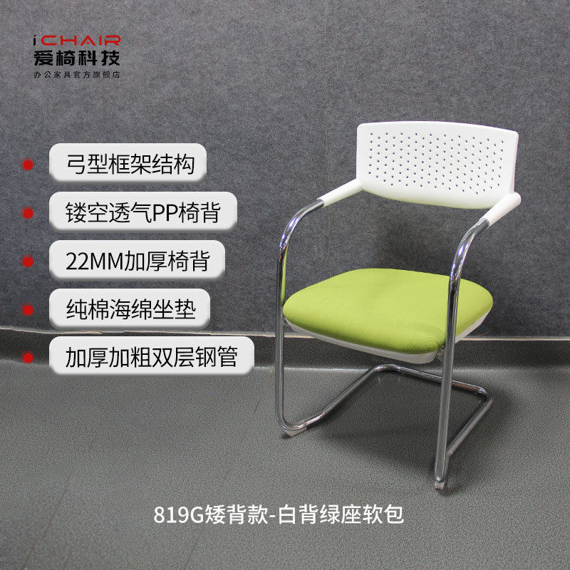 写字楼办公椅办公室座椅弓形椅靠背椅网布会议培训椅子前台洽谈椅