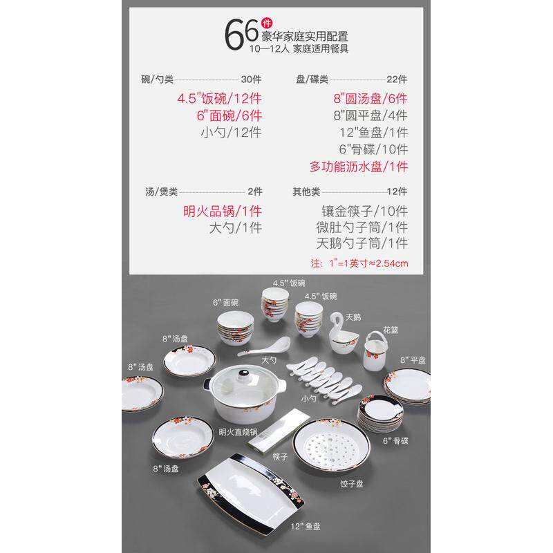 思骨瓷餐具得诗情画意56件佰黑边碗碟套装家用馈赠搬家盘碗,家装主材,台上艺术碗盆,淘宝优惠券,粉丝福利购,淘宝优惠卷