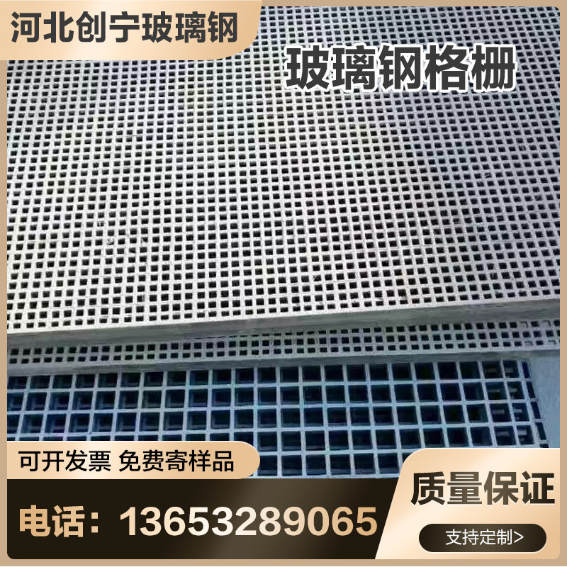 玻璃钢格栅养殖树篦子光伏走道板地沟盖板鸽舍洗车房地格栅地网