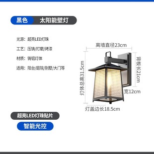 壁灯太阳能壁灯户外防水花园庭院灯室外别墅过道阳台大门外墙文康