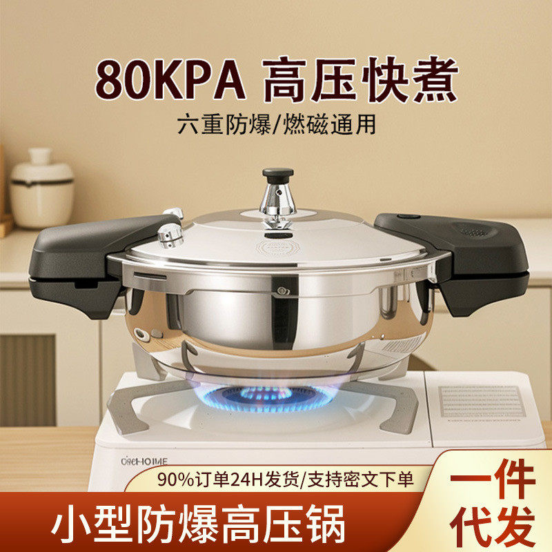 2024新款鱼头专用高压锅商用酒店迷你压力锅小型防爆不锈钢微压锅