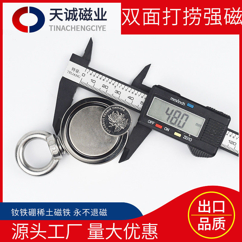 cy-m1-48mm厂家批发双面打捞磁钕铁硼磁铁钓鱼磁铁强磁打捞