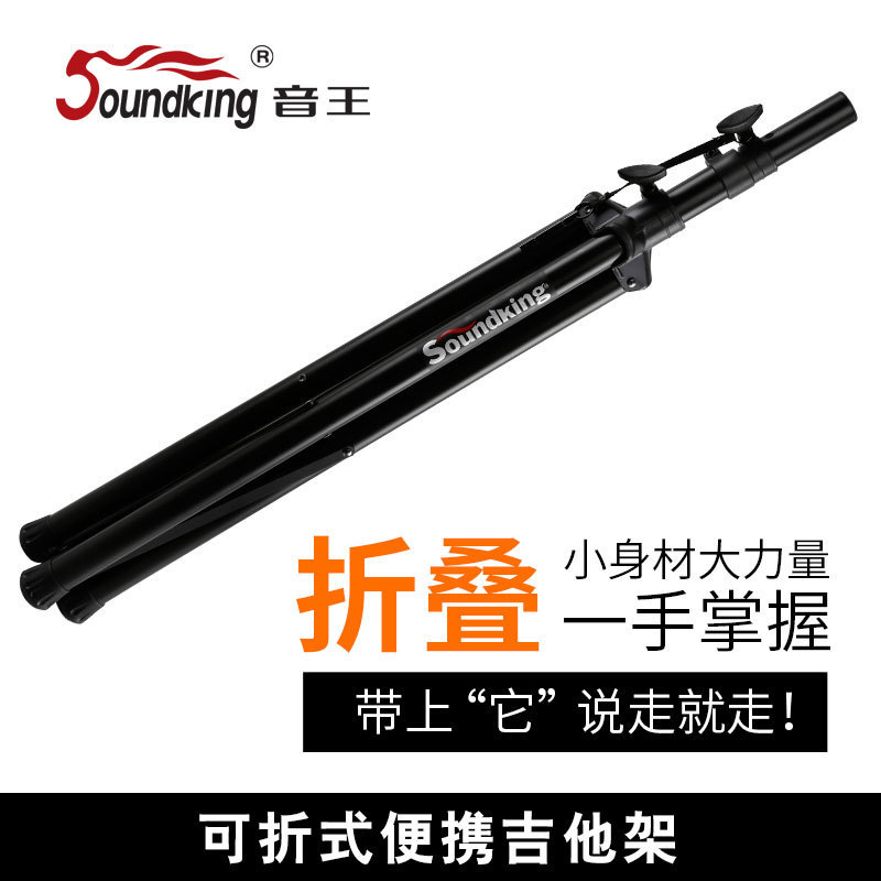 soundking音王S07加重加厚音箱音响支架三脚架舞台演出可升降架