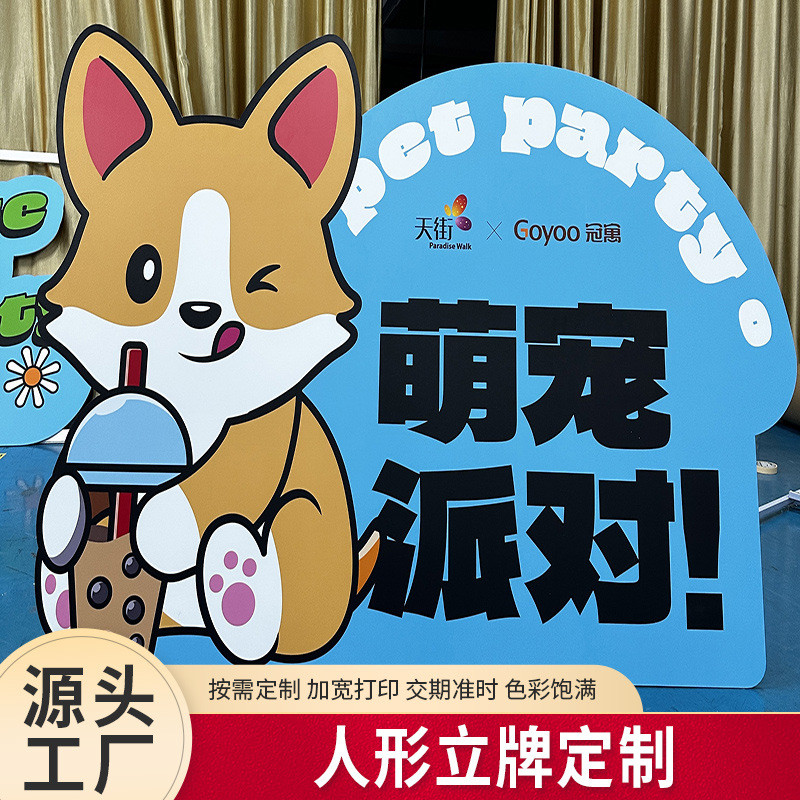 加厚人像图定制雪弗板pvc展架人像立牌kt板人形立牌来架打印加工